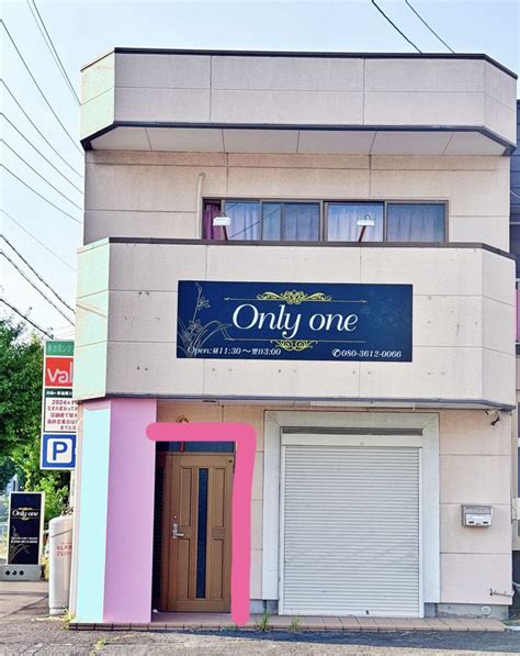 多治見ヘルス|Onlyone│多治見のリラクゼーションマッサージ : 多。